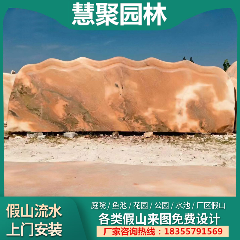 景观石 (5)