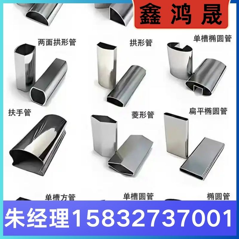 异型管 异型管厂家 异型管生产厂家 天津异型管生产厂家