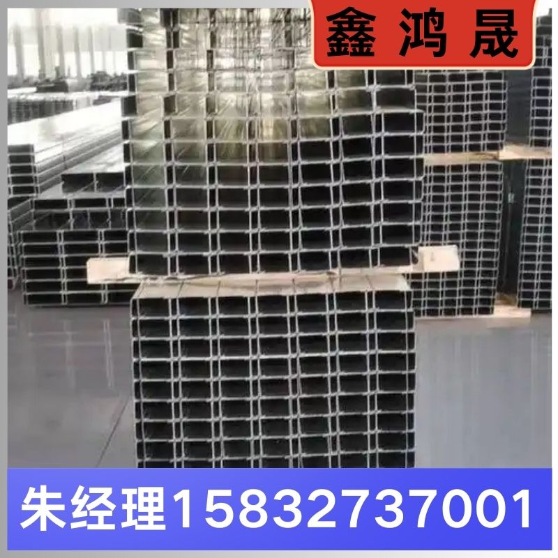 冷弯型钢 冷弯型钢厂家 冷弯型钢生产厂家 天津冷弯型钢生产厂家