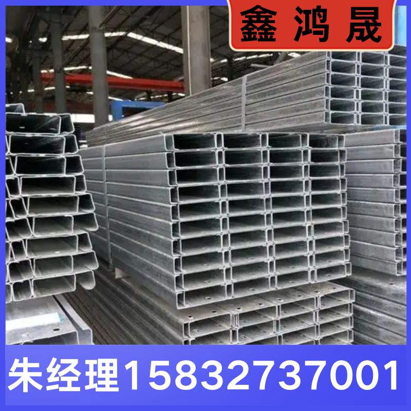 c型钢 c型钢厂家 c型钢生产厂家 天津c型钢生产厂家