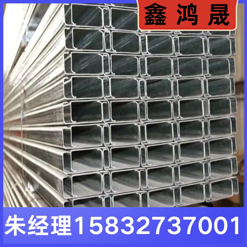 c型钢厂家 c型钢生产厂家 天津c型钢生产厂家