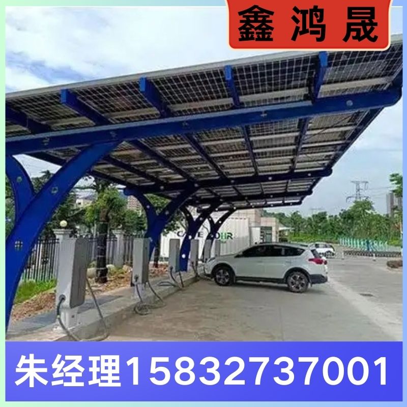 光伏车棚 光伏车棚厂家 光伏车棚生产厂家 天津光伏车棚生产厂家