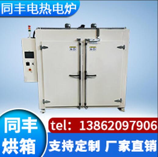 对开门烘箱 厂家直销,支持定制,服务周到