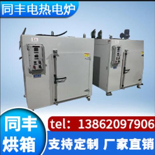 干燥箱选同丰烘箱型号齐全