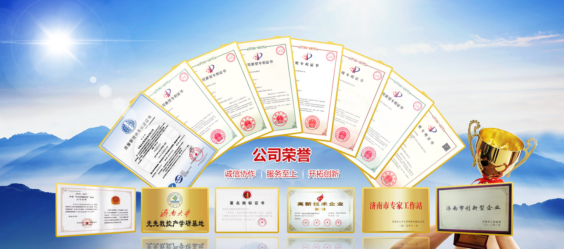 济南光先数控机械有限公司