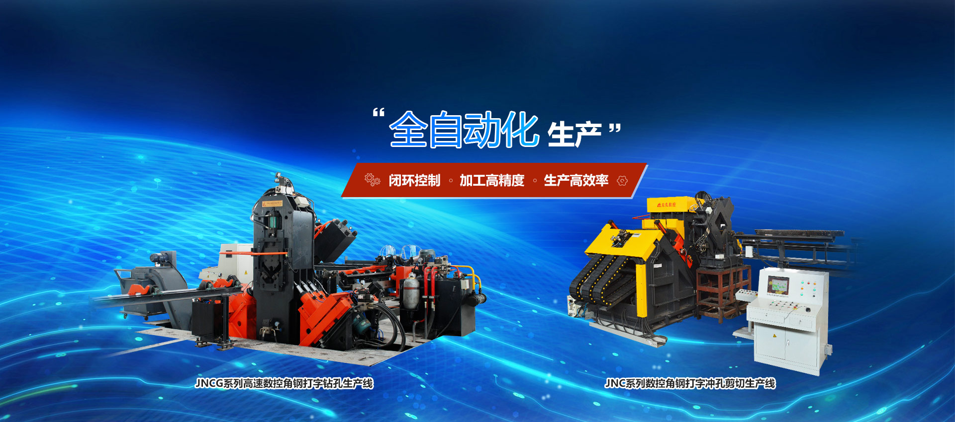 济南光先数控机械有限公司