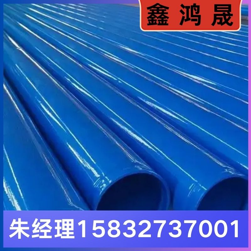 涂塑钢管 涂塑钢管厂家 涂塑钢管生产厂家 天津涂塑钢管生产厂家