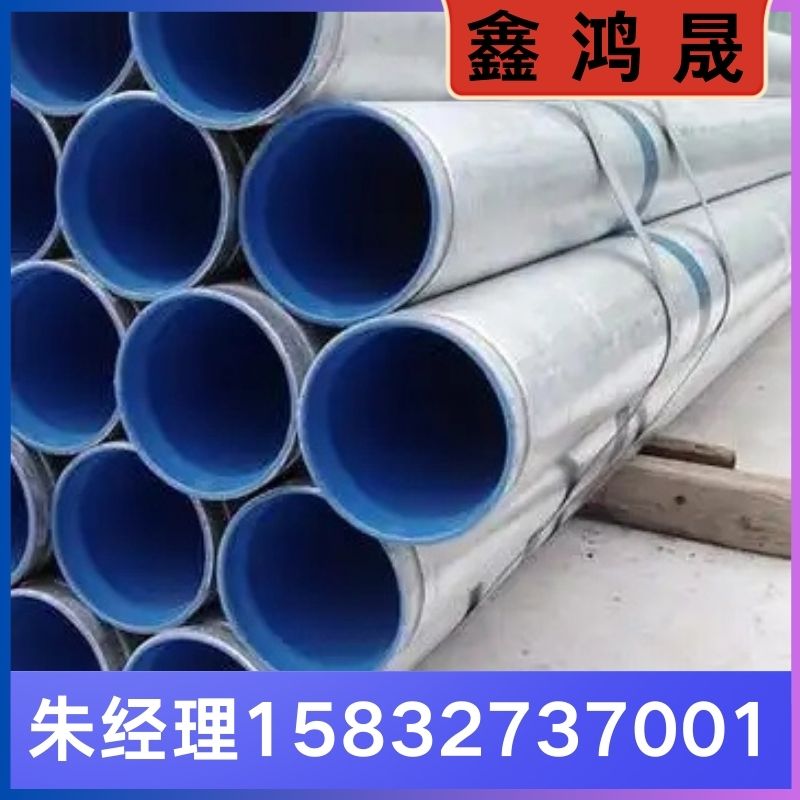 涂塑钢管 涂塑钢管生产厂家 涂塑钢管厂家 天津涂塑钢管生产厂家
