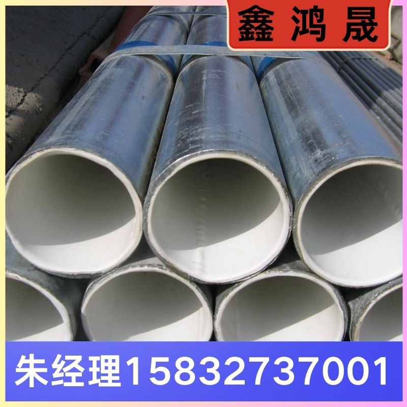 钢塑复合管 钢塑复合管厂家 钢塑复合管生产厂家 天津钢塑复合管生产厂家