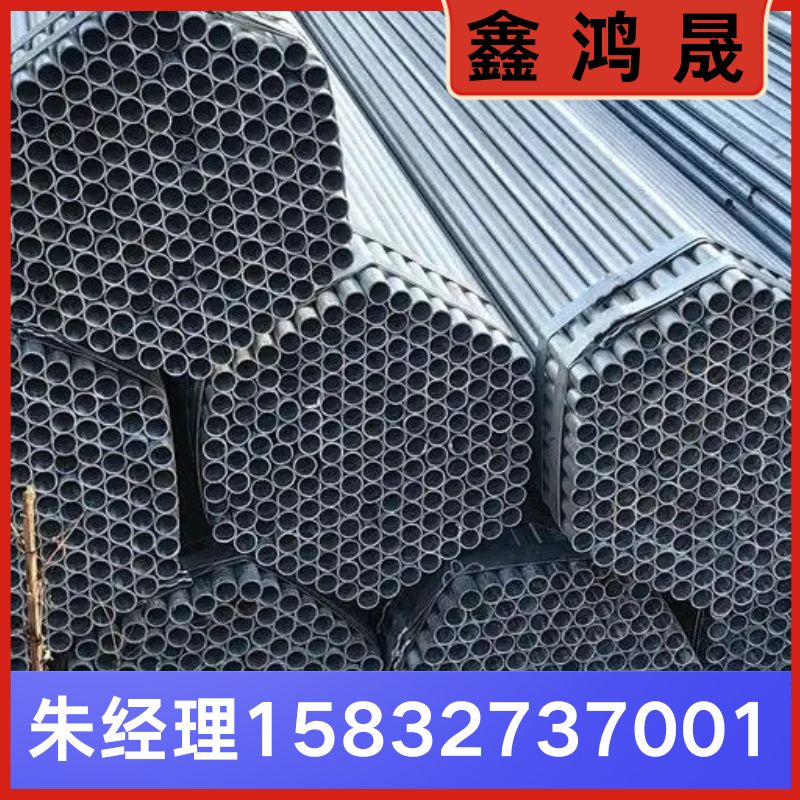 大棚管 大棚管生产厂家 大棚管厂家 天津大棚管生产厂家