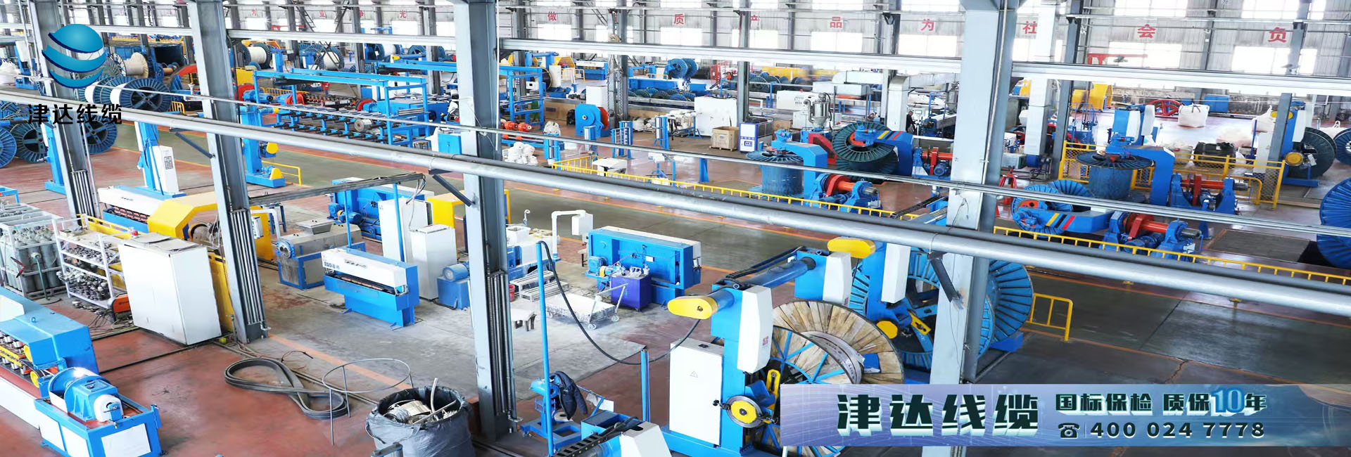 沈阳津达线缆有限公司