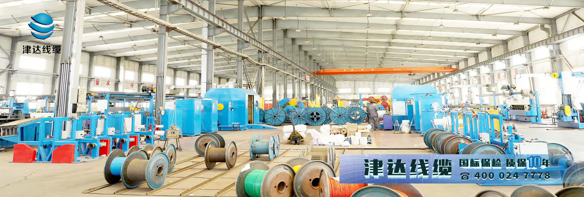 沈阳津达线缆有限公司