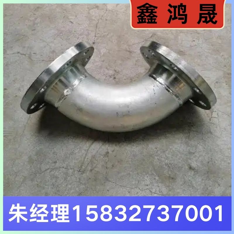 弯头法兰  弯头法兰厂家  弯头法兰生产厂家   天津弯头法兰生产厂家