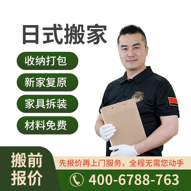 响应迅速 居民搬家 自有车队 安全快速