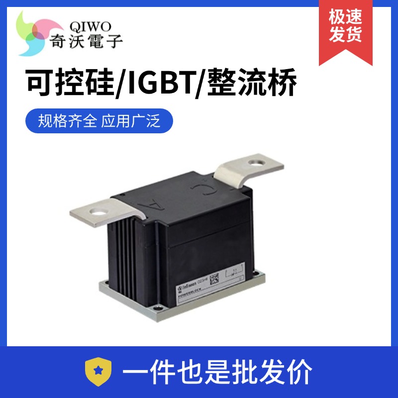 桥式整流 螺旋可控硅 电解电容 二极管厂家直供，原装现货，支持验货，一件也批发！