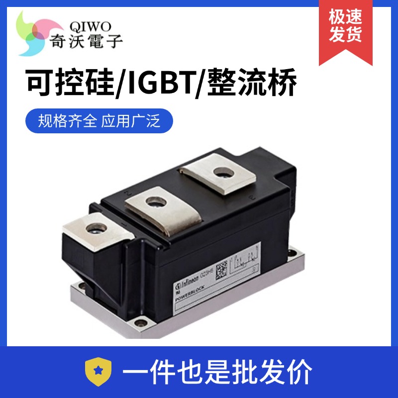 中国中车可控硅半导体模块-全新原装正品-欢迎点击咨询【奇沃电子】