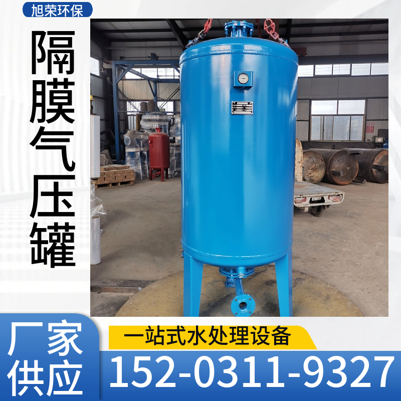 消防隔膜式气压罐 空调补水气压罐 供暖系统补水膨胀罐吉安