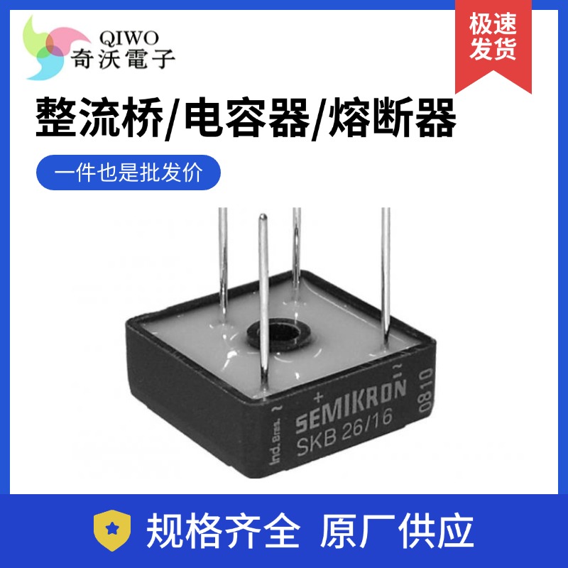 欢迎来电咨询!  全系列熔断器供应 熔断器供应精选厂家 厂家直销【奇沃电子】