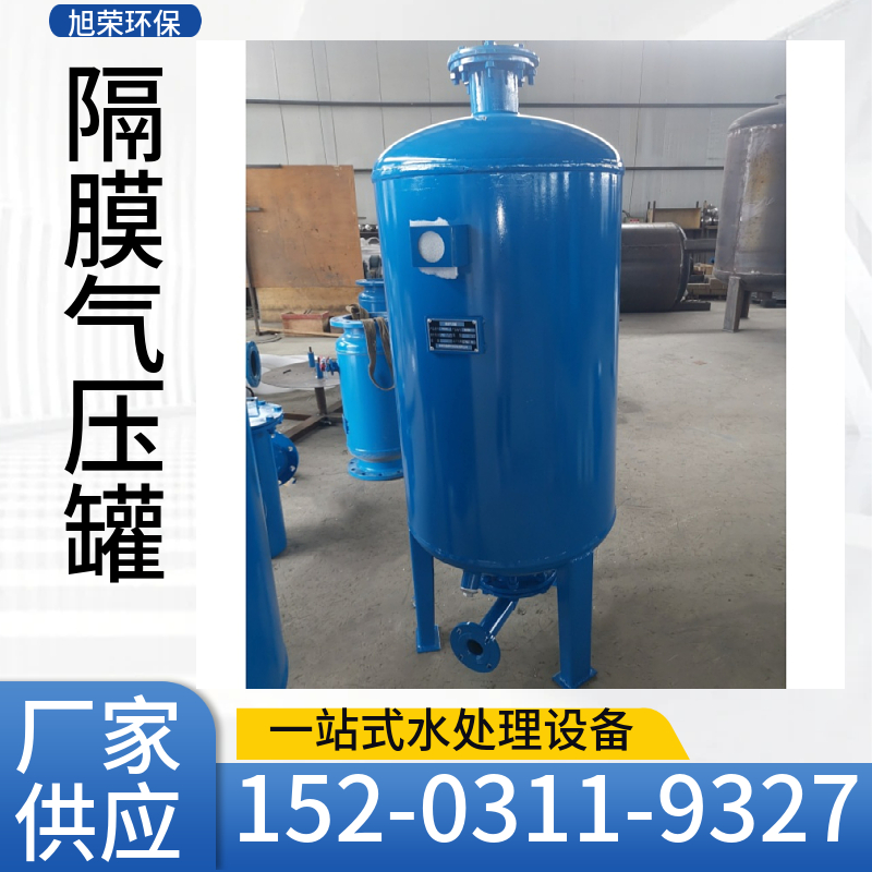 SQL隔膜式气压罐   自动定压补水装置   大型囊式压力罐东营