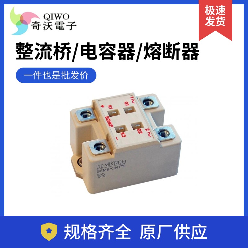 【奇沃电子】电子元器件-一站式平台，品牌多样，型号齐全