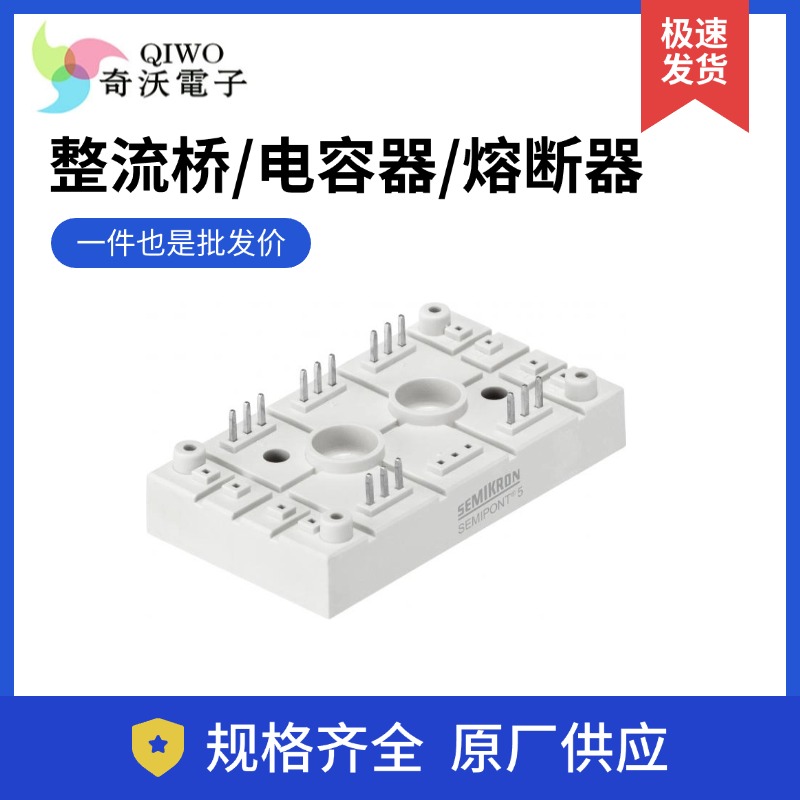 【奇沃电子】电容器-库存充足 现货速发 正品保障