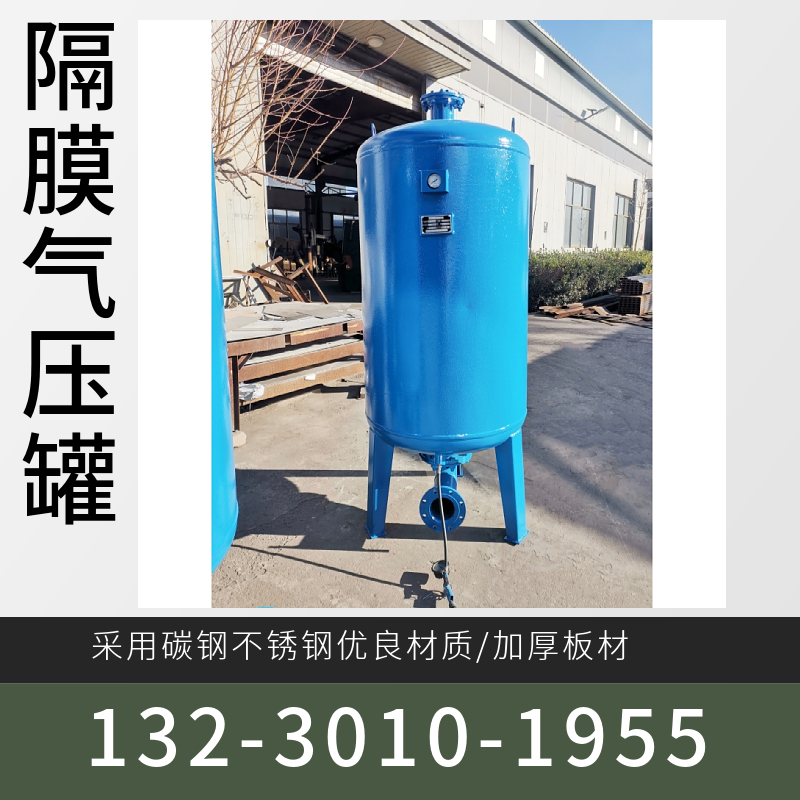 消防隔膜式气压罐 消火栓增压稳压设备 密闭式稳压罐日照