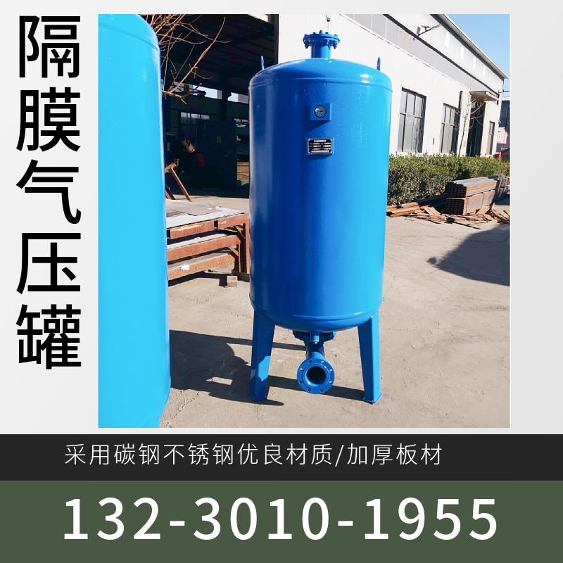 内胆式水锤消除罐 恒压碳钢气压罐 立式稳压罐烟台