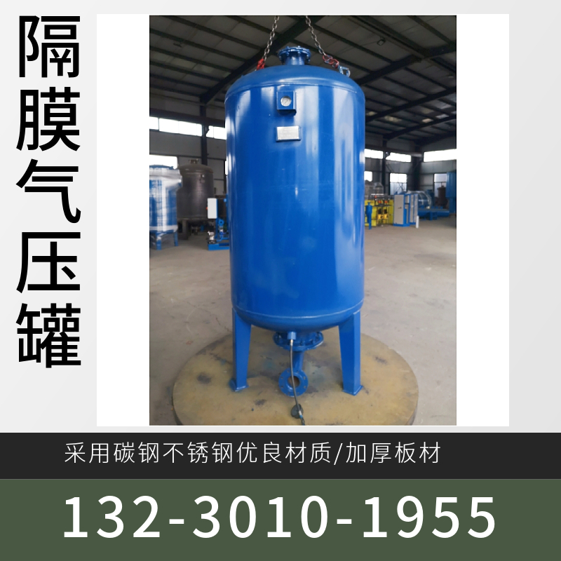 双口囊式定压罐  水锤消除罐  卧式不锈钢压力罐 济宁