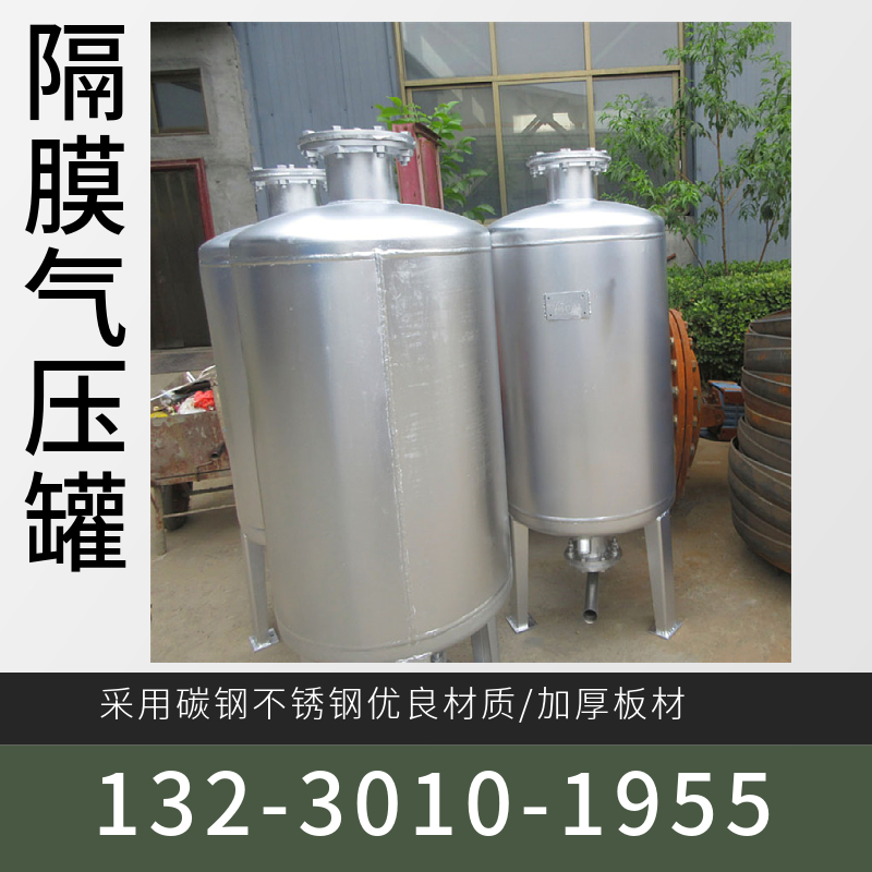 大口径囊式气压罐 常压定压补水罐 采暖补水气压罐泰安