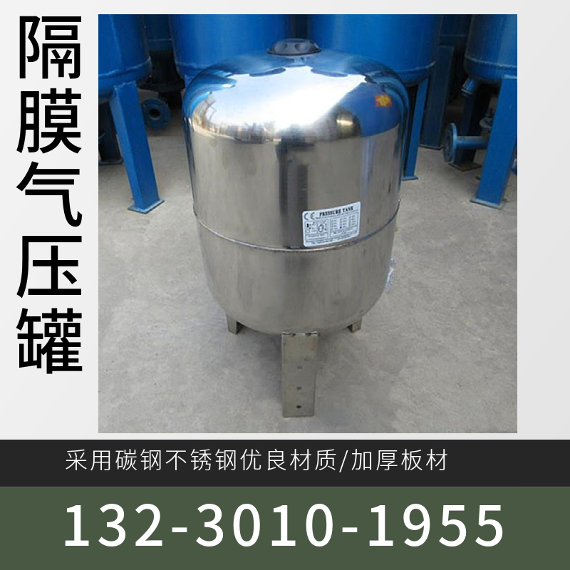 自动定压补水装置 消防隔膜式气压罐 水泵压力罐 威海