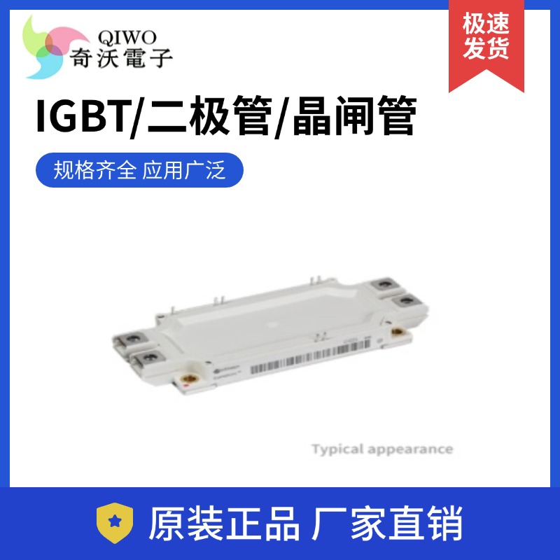 【奇沃电子】主营德国SEMIKORN赛米控二极管模块SKKE162/16 /08