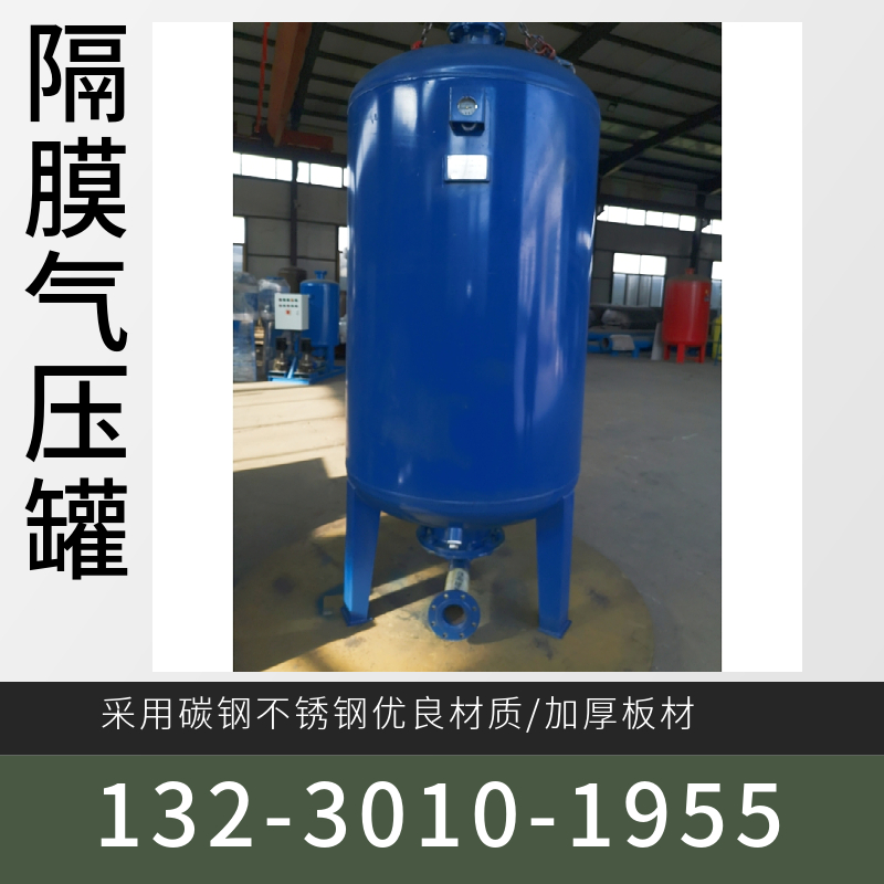 恒压供水隔膜式气压罐 采暖稳压气压罐 增压稳压给水设备 日照