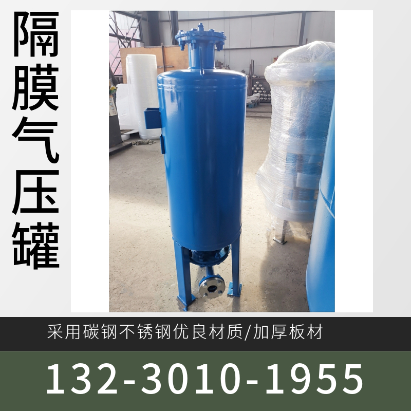 双口囊式定压罐 生活用水压力膨胀稳压罐 水锤消除罐临沂