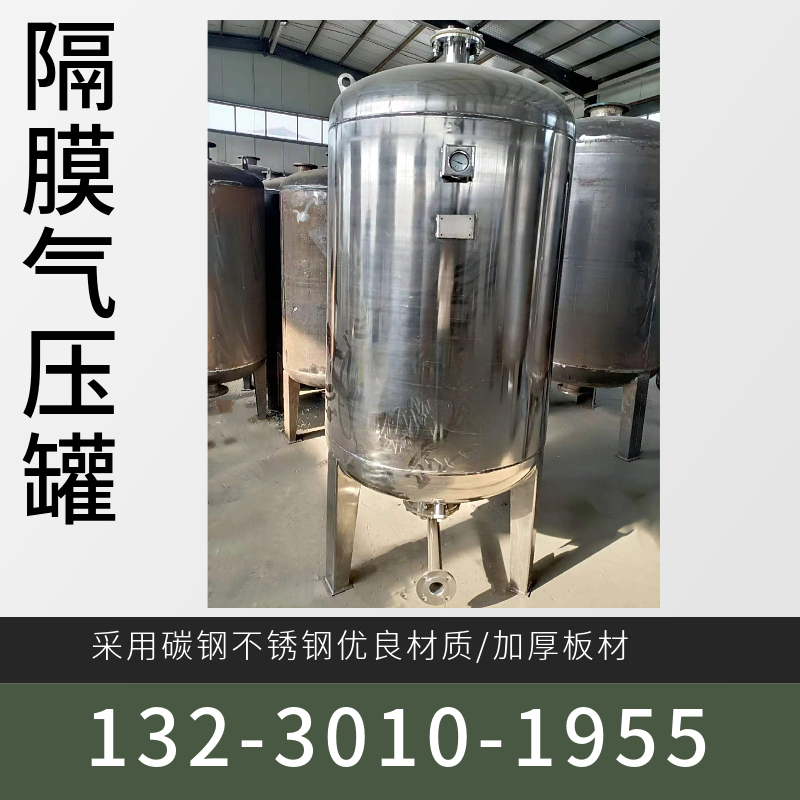 落地式膨胀水箱 变频给水设备恒压供水设备 膨胀压力罐德州