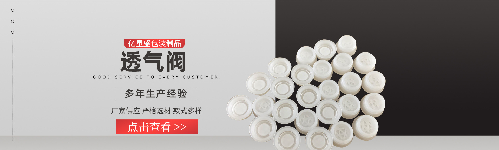 沧州亿星盛包装制品有限公司