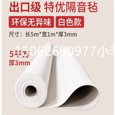 楼层隔音片材_JDL_建筑隔音板材