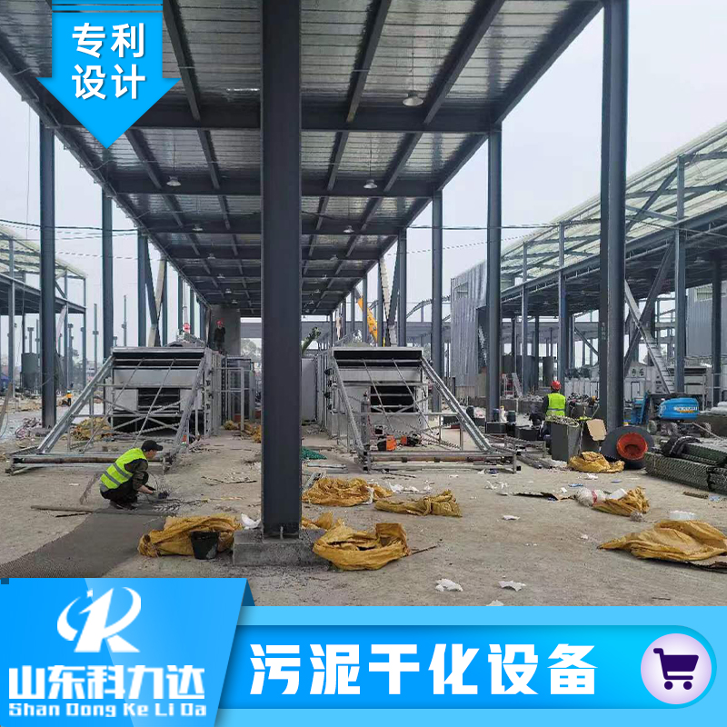 煤泥烘干机 科力达 密闭式 运行稳定 电镀污泥干化设备