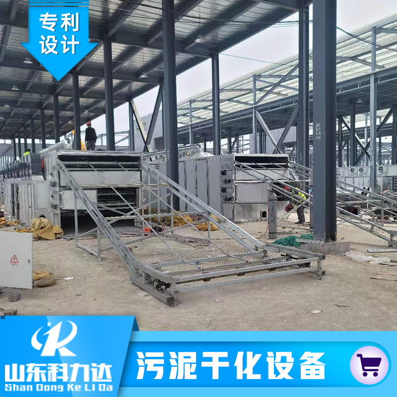 药厂污泥干化设备 市政污泥烘干机 密闭无臭 科力达