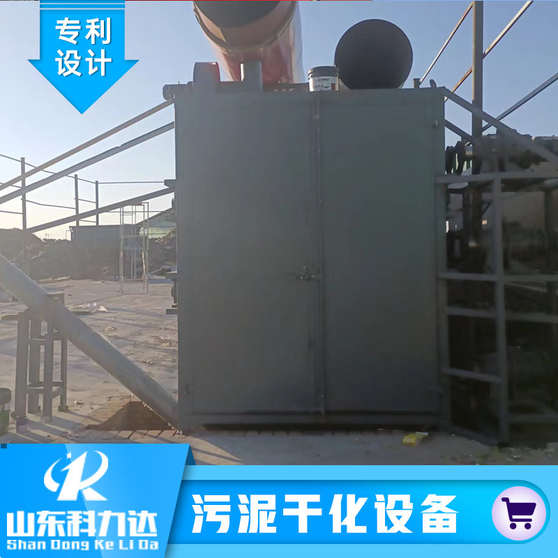 钛石膏烘干机 无粉尘外泄 污泥干化设备 科力达KLD.GH