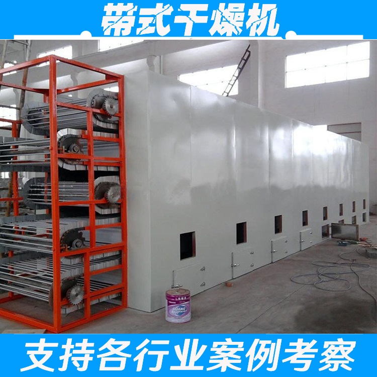 科力达 全自动 带式烘干机 零破碎辣椒干燥机 干燥不变色