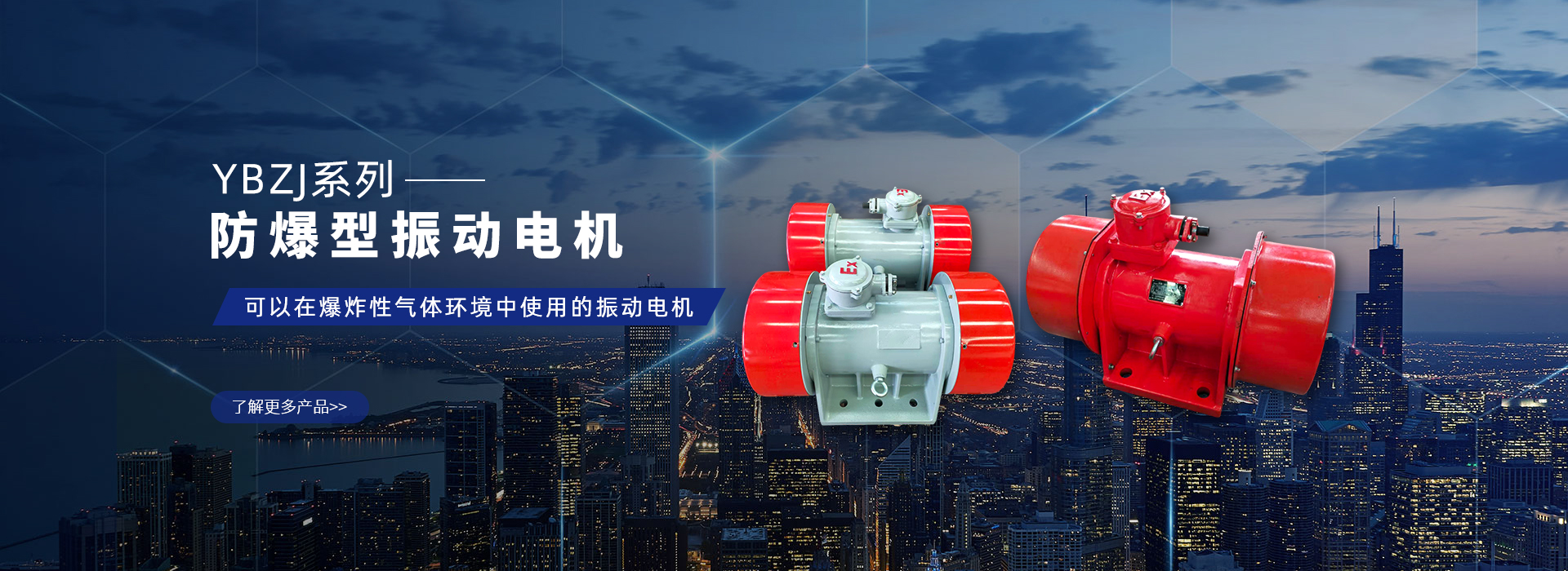 安阳博越电机设备制造有限公司