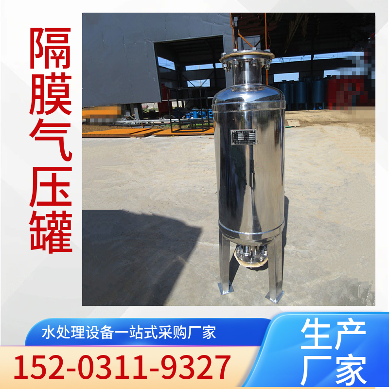 压力定压罐 大型隔膜式压力罐 供水压力罐常德