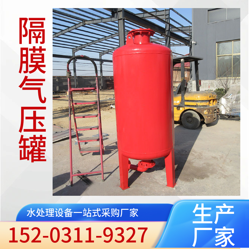 水泵稳压罐 消防压力隔膜式气压罐 不锈钢气压罐 益阳