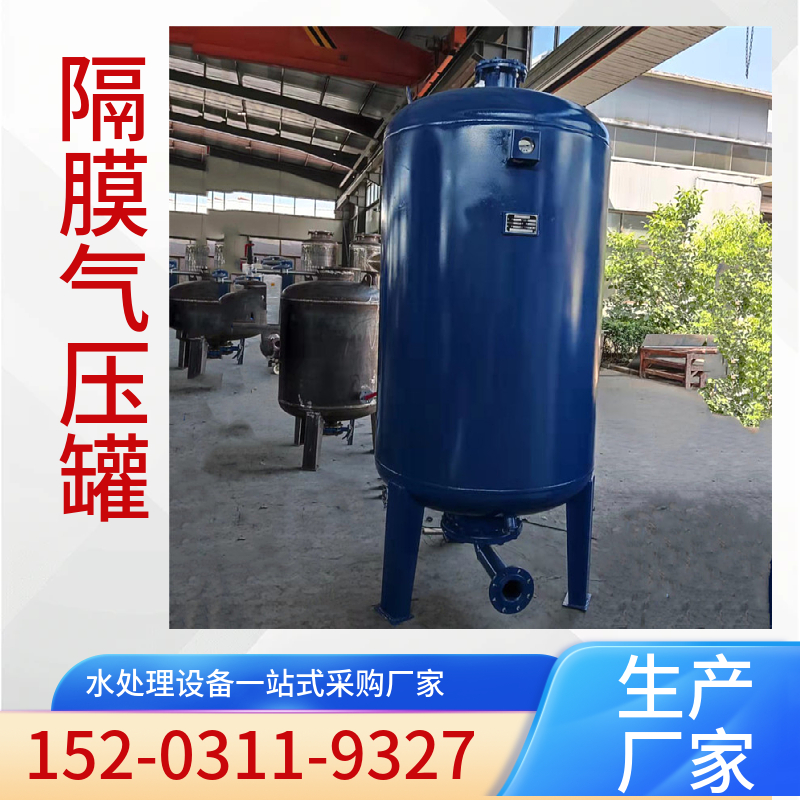生活给水隔膜式气压罐 消防变频稳压隔膜罐 304不锈钢稳压罐湘西
