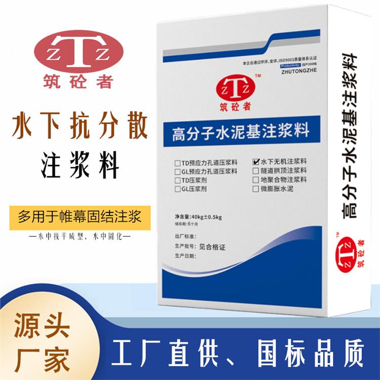 微膨胀注浆料厂家 高压注浆材料