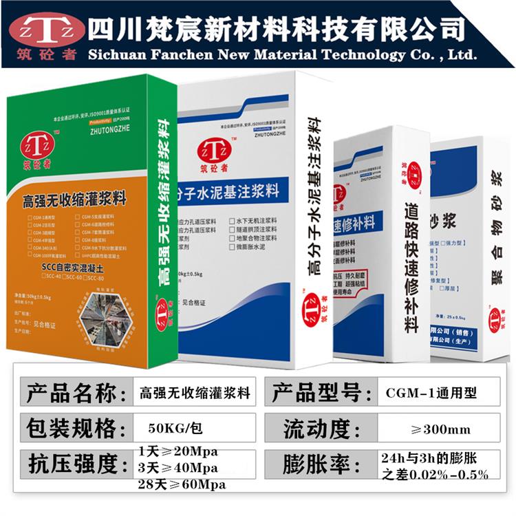 结构加固灌浆料 灌浆料批发