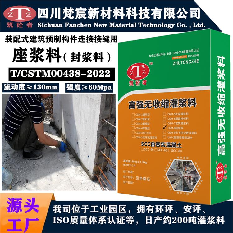 装配式建筑用座浆料 支座灌浆料厂家