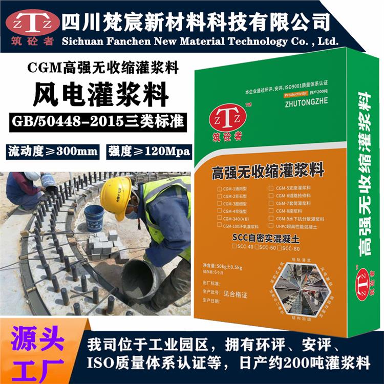 风电灌浆料 套筒灌浆料批发