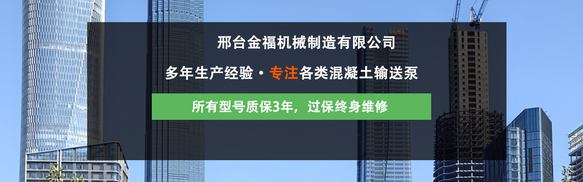 邢台金福机械制造有限公司