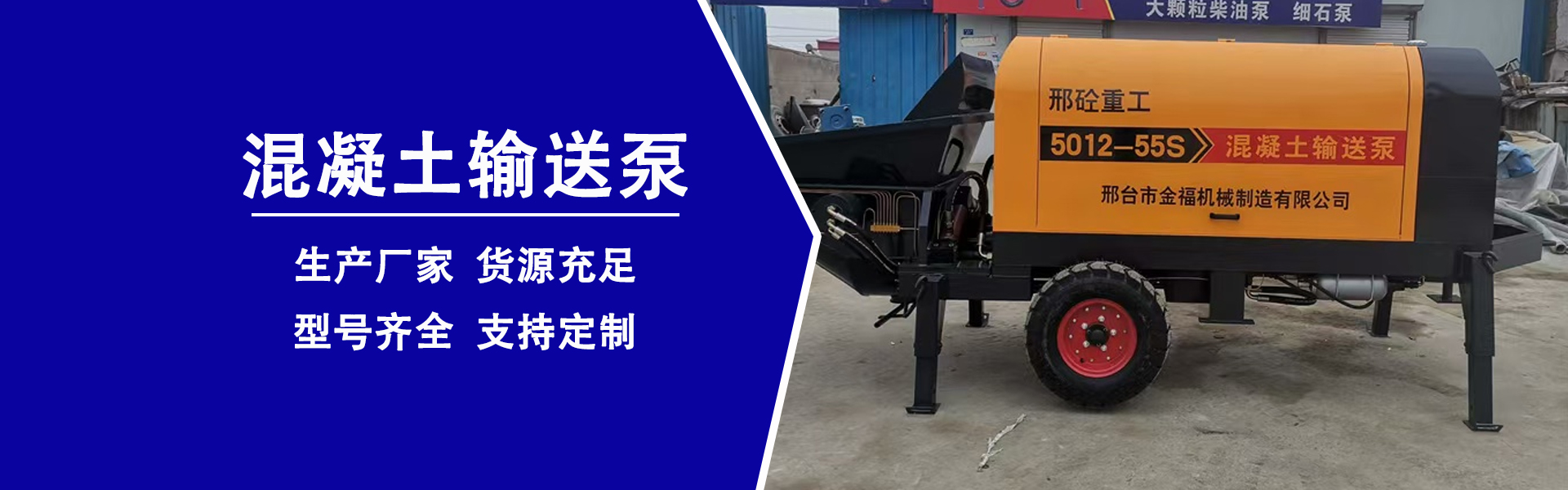 邢台金福机械制造有限公司